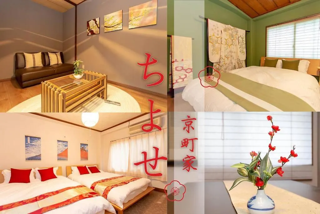 京町屋ちよせ　Kyo-Machiya Chiyose Villa Kyoto 0*,  Japan